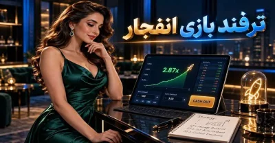 بهترین ترفندهای برد در بازی انفجار در سال 2026