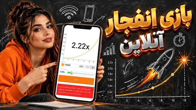 سایت شرط بندی بدون فیلتر